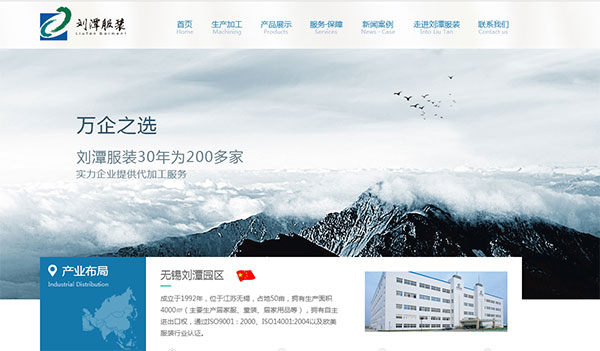 OEM營銷型網站