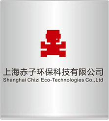 上海赤子環保科技有限公司