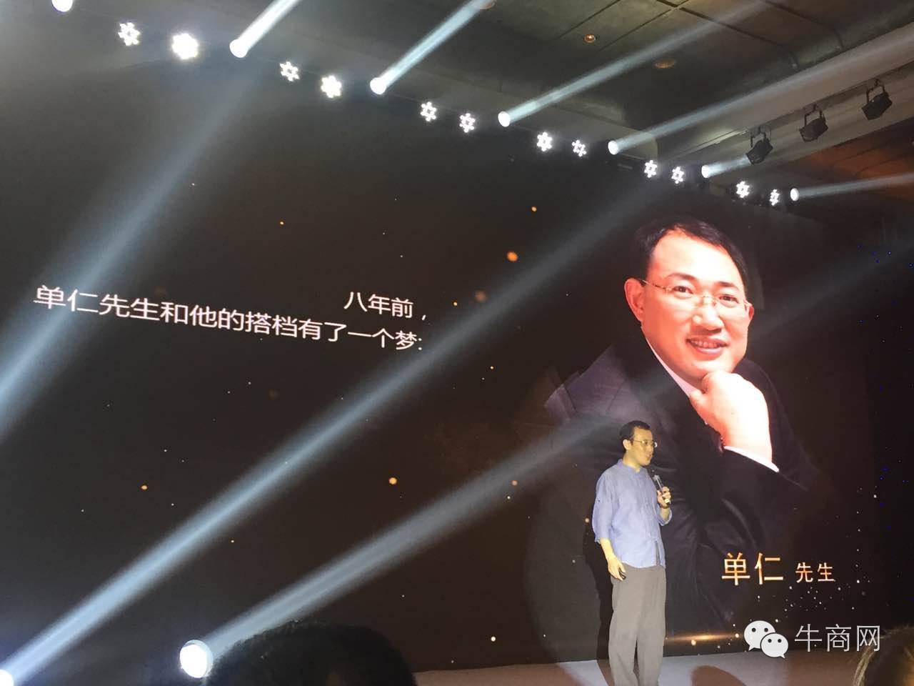 牛商網網絡營銷快速解決方案發布會