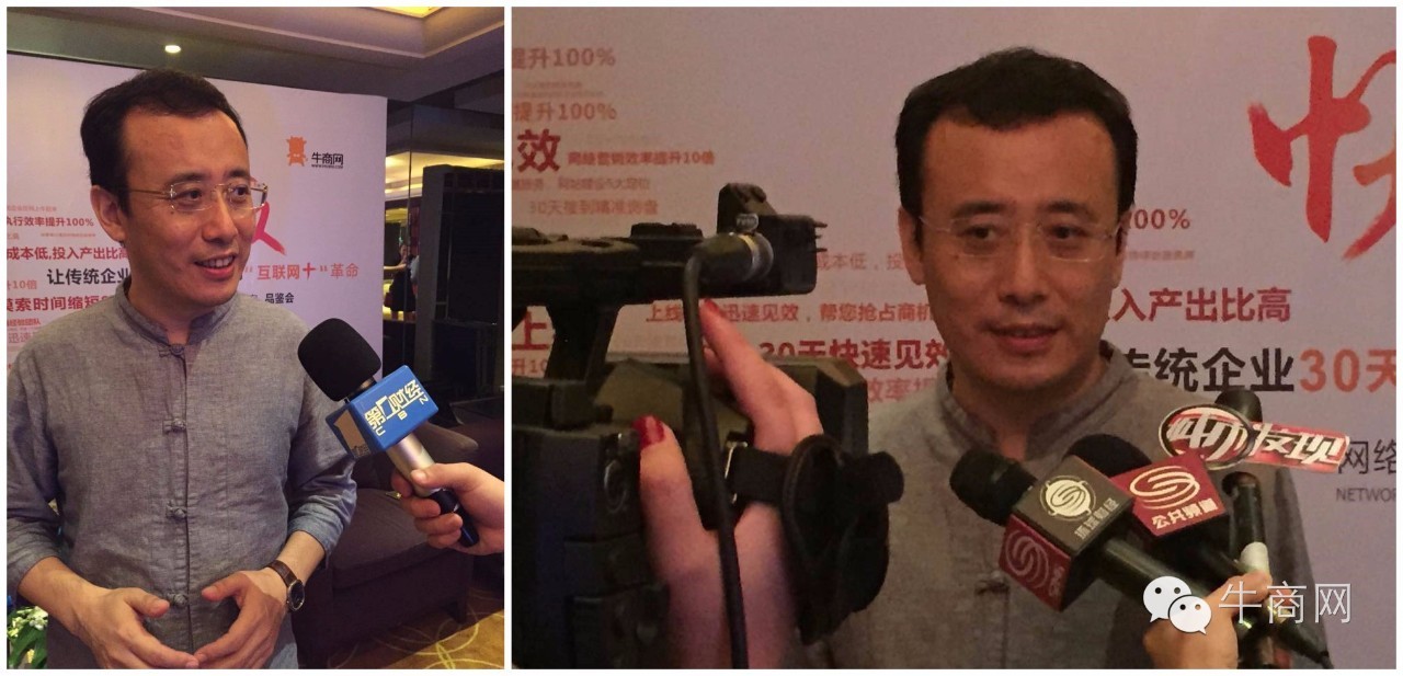 牛商網網絡營銷快速解決方案發布會