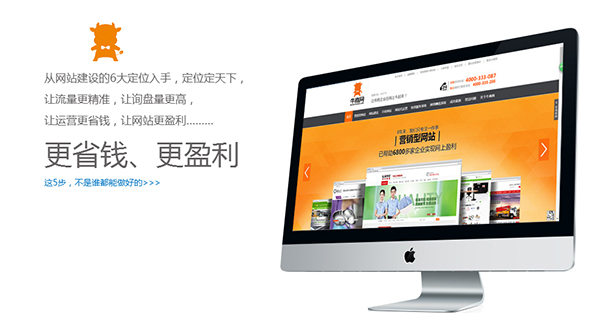 牛商網營銷型網站