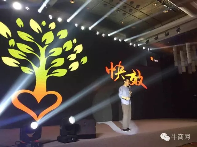 &ldquo;快效&rdquo;發布會現場