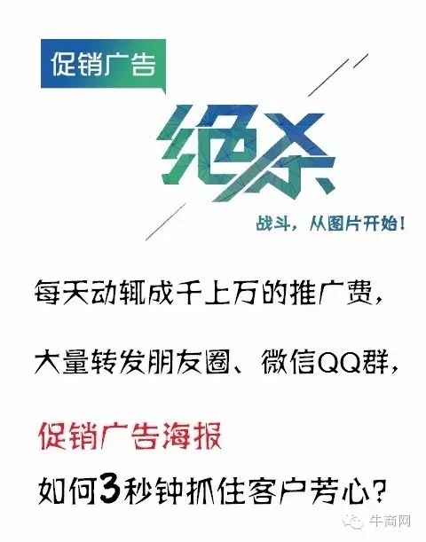 廣告圖