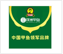常德市鼎城區河洲龜鱉專業合作社