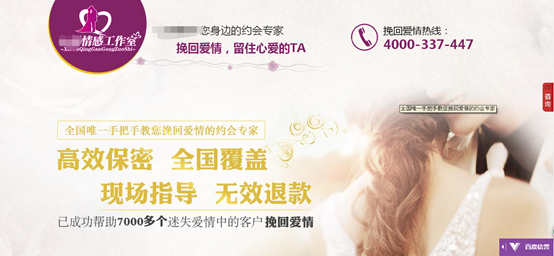 心X情感PC版快效營銷頁面首屏