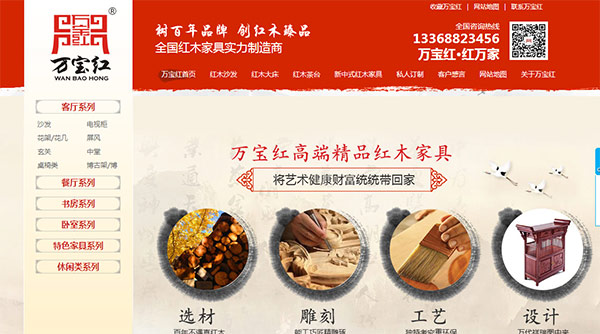 營銷型網站