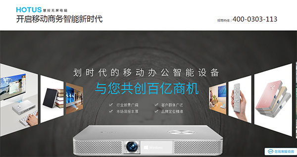 慧投科技快效頁面