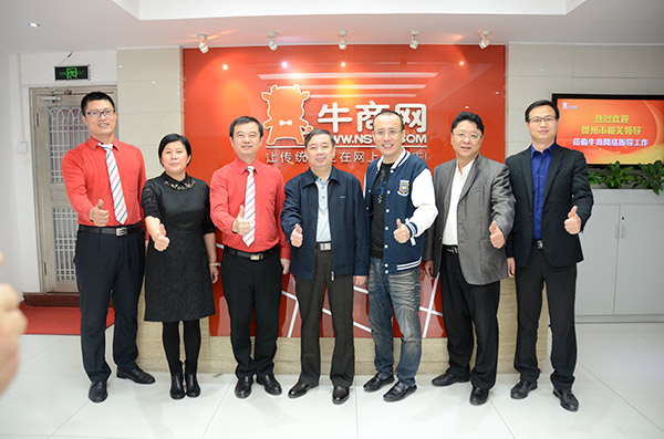 陳翼明副市長(中)和賀州市政府考察團和牛商網總經理(右三)等高管合影
