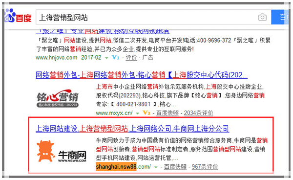 上海營銷型網站
