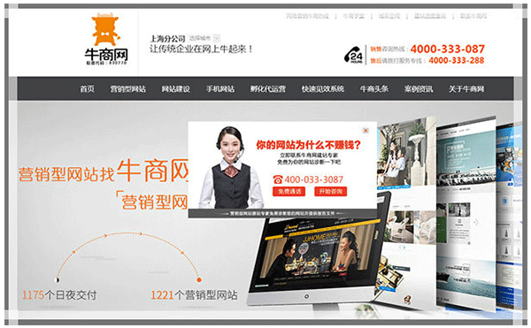 上海營銷型網站