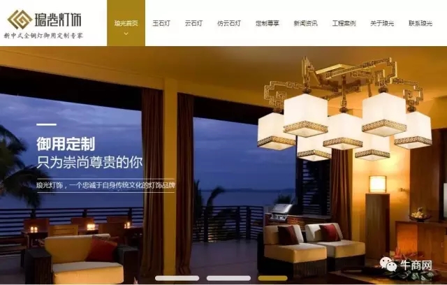 瑯光燈飾超級(jí)營(yíng)銷(xiāo)型網(wǎng)站首頁(yè)首屏