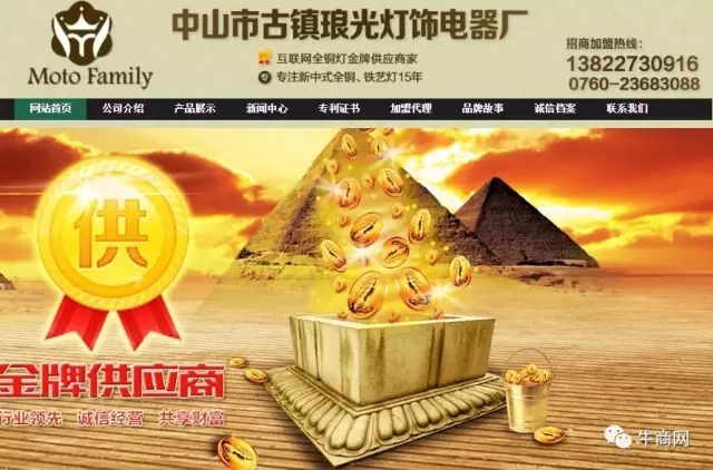瑯光燈飾阿里巴巴官網(wǎng)首頁(yè)首屏