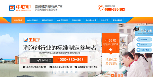 中聯邦銷型網站首頁第一屏