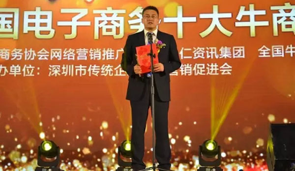 總經理鄭鵬獲得第八屆十大牛商