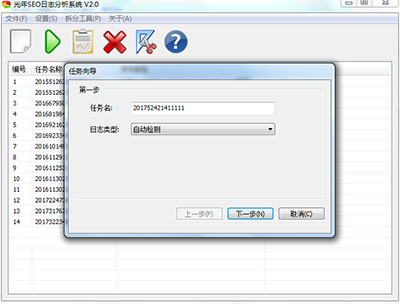 日志分析工具