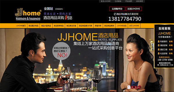 營銷型網站案例