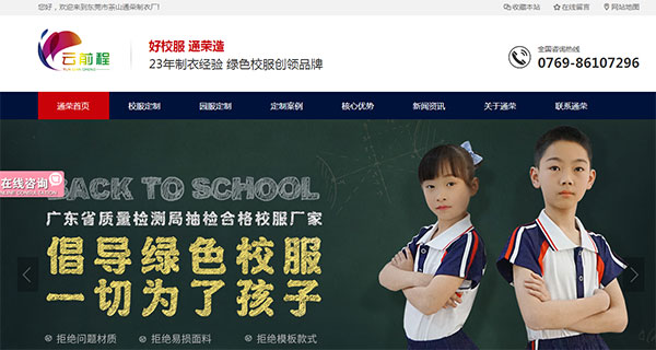 營銷型網站案例