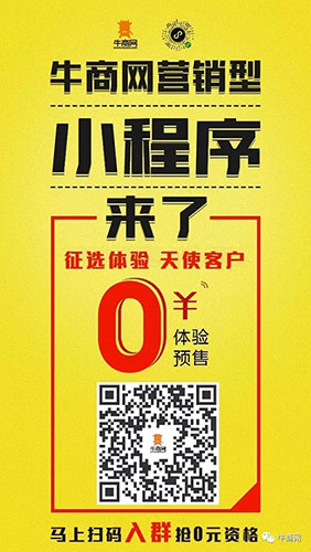 營銷型小程序