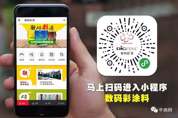 牛商網營銷型小程序