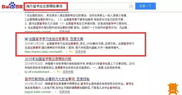 牛商網營銷型網站