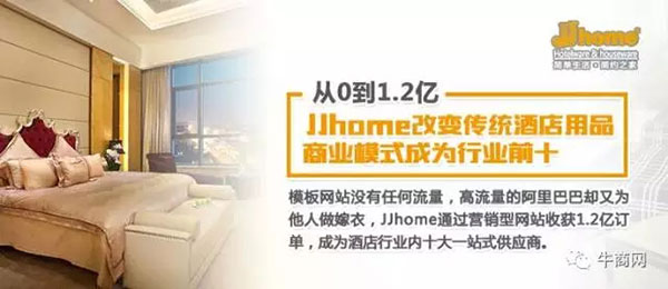 JJhome營銷型網站