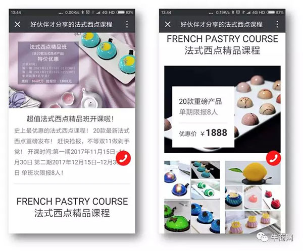 辛緹國際西點學院-閃秀