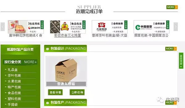 營銷型網站首頁第二屏，詳解產品1