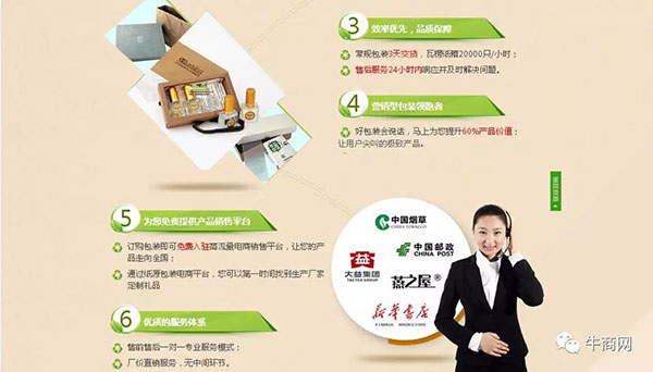 營銷型網站首頁第三屏，塑造優勢2