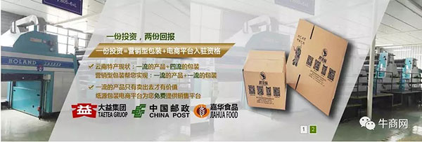 營銷型網站banner圖2
