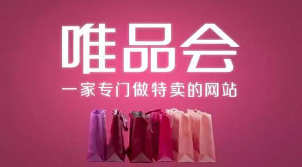 一家專門做特賣的網站