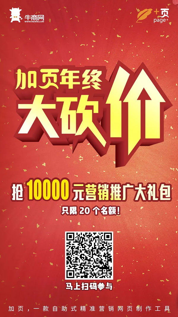 加頁年終大砍價