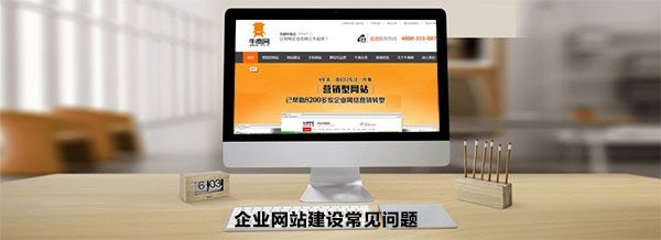 網站建設