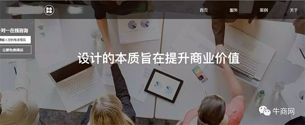 裝修公司網站案例2
