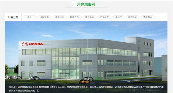 廣州月亮灣營銷型網站案例模塊