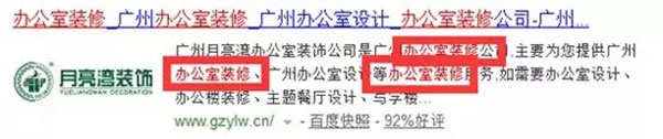 網站關鍵詞