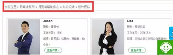 面包屑導航