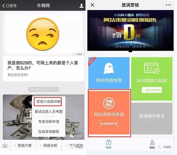 牛商網微信公眾號