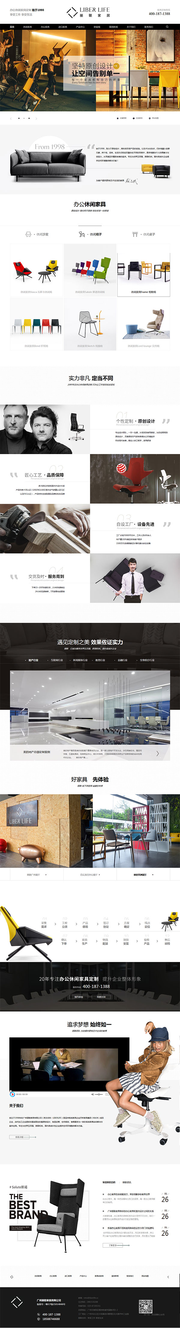 麗聯家具-營銷型網站頁面