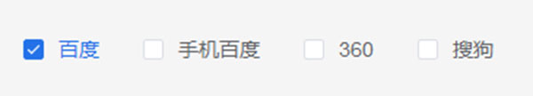 支持的搜索引擎