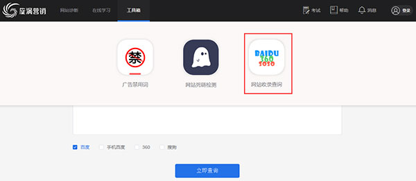 旋渦營銷導航欄工具箱