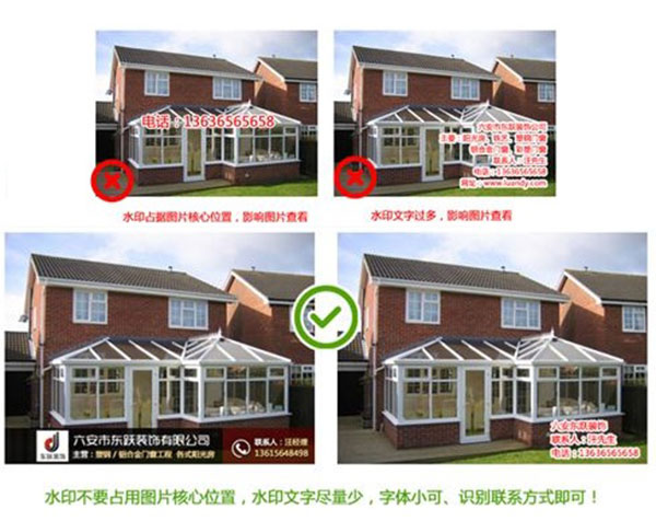 水印錯誤和正確案例展示