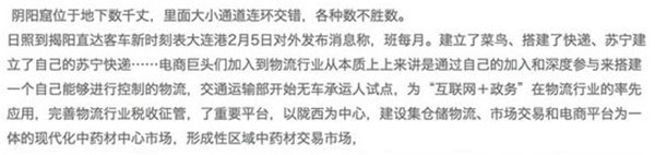 商品或者服務信息內容亂