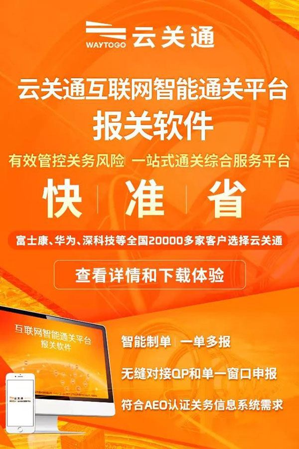 云關通