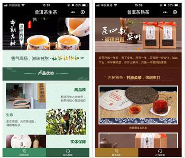 營銷型小程序