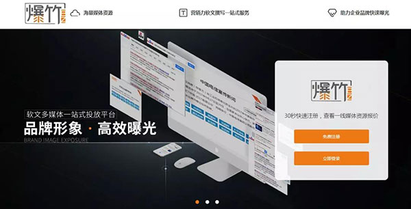 牛商網爆竹媒體分發平臺