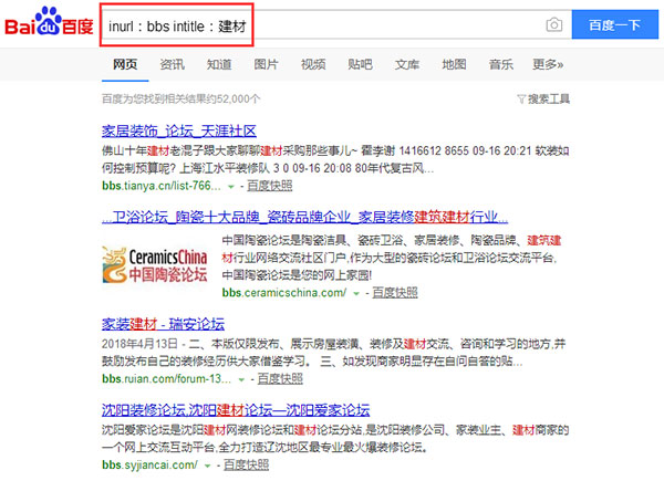 通過行業關鍵詞查找論壇