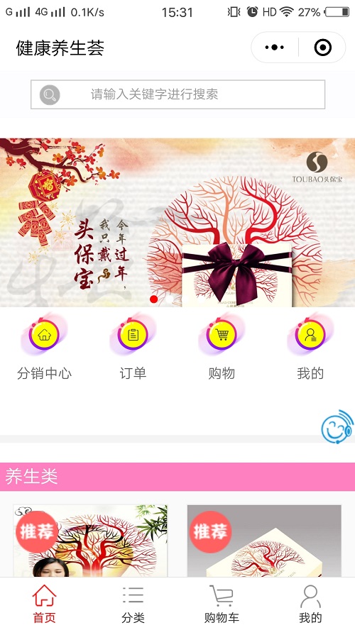 牛商網制作的營銷型小程序案例