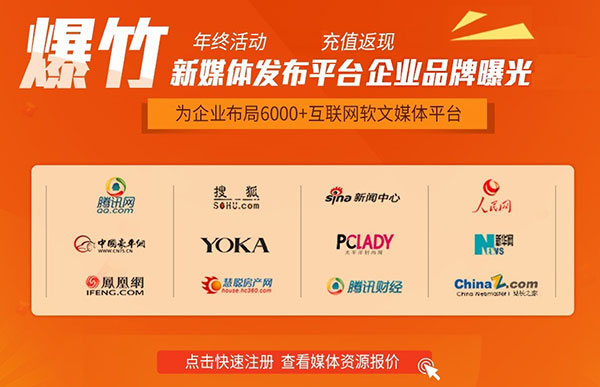 牛商網爆竹充值優惠活動