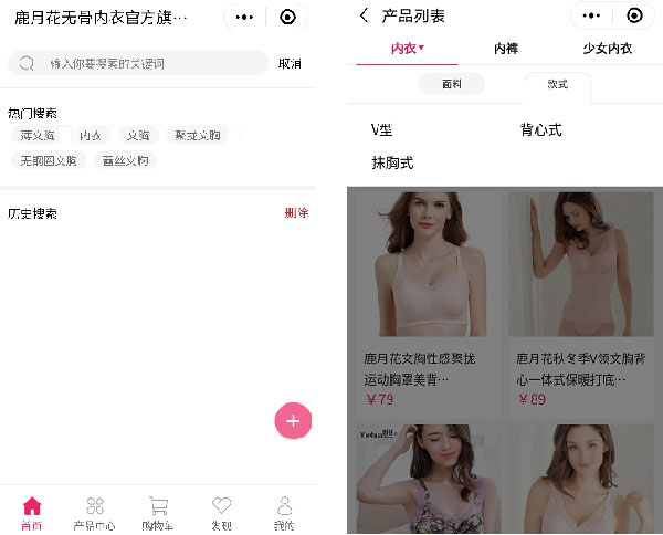 小程序產品搜索頁面和產品列表頁面