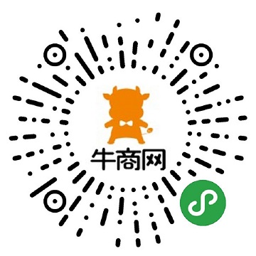 牛商網營銷型小程序二維碼